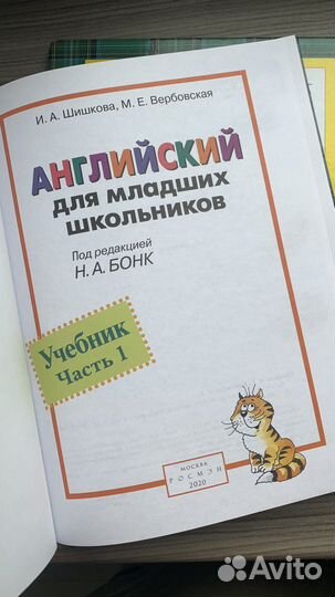 Учебники 1 класс