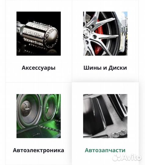 Интернет Магазин Тюнинга доход 150 тыс. +