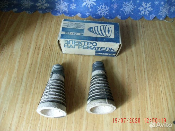 Обогреватель рефлектор СССР (тарелка)