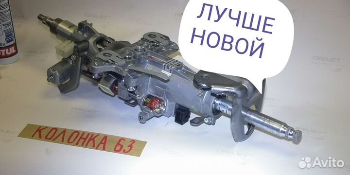 Рулевая колонка land cruiser 200 Prado150 Lexus570