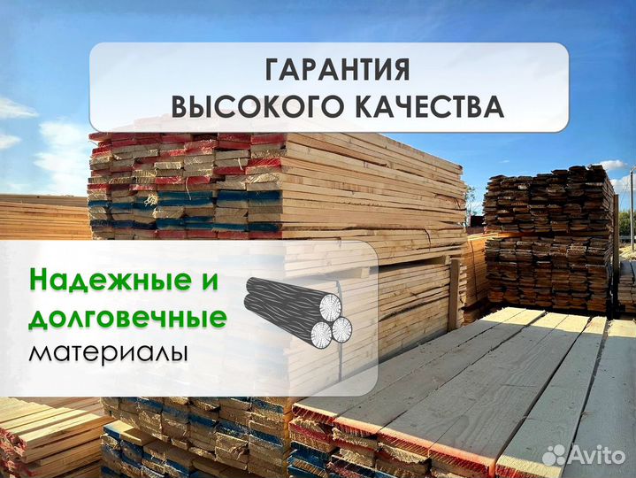 Доска обрезная 1 сорт 25х150х6000