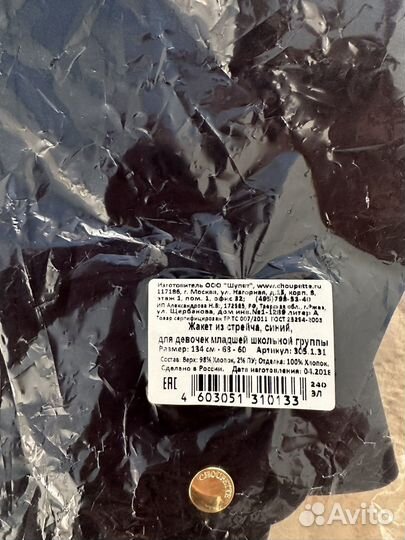 Пиджак для девочки