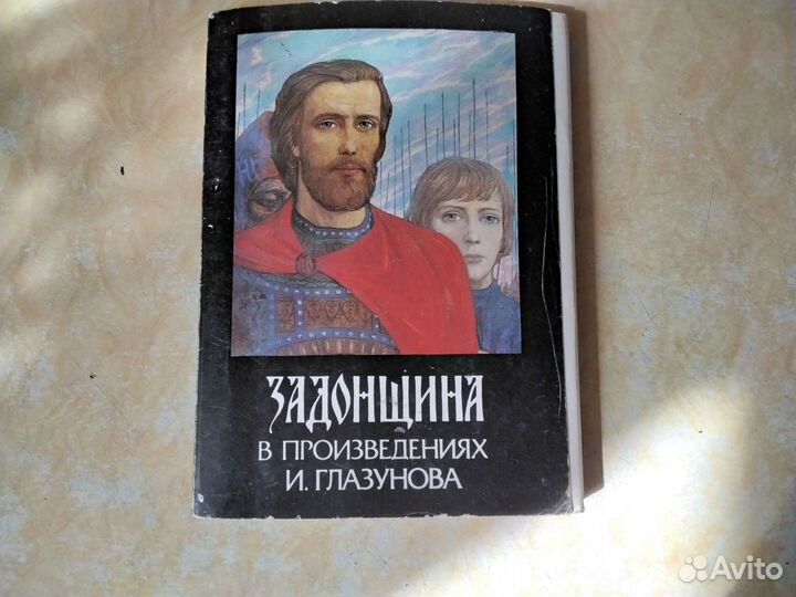 Наборы открыток