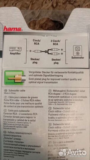 Кабель rca- 2 rca