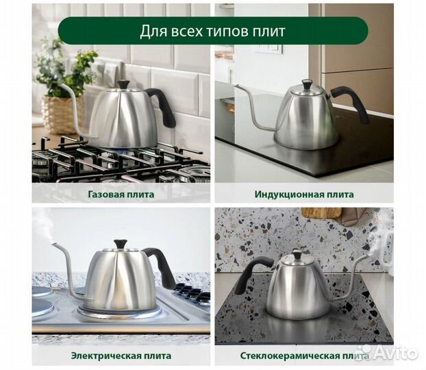 Чайник для кофе Бариста