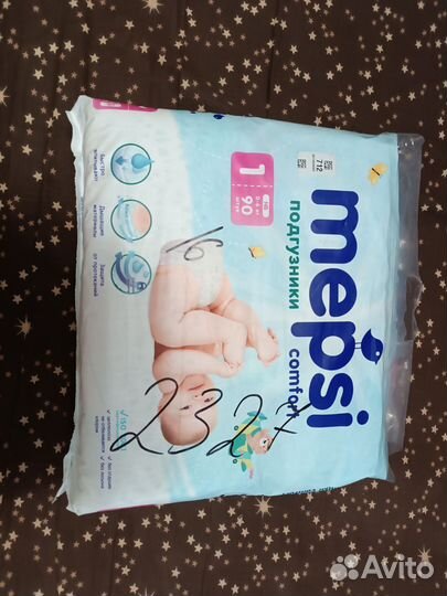 Подгузники детские 1