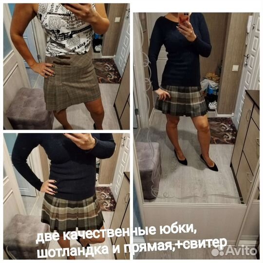 Вещи пакетом на 46