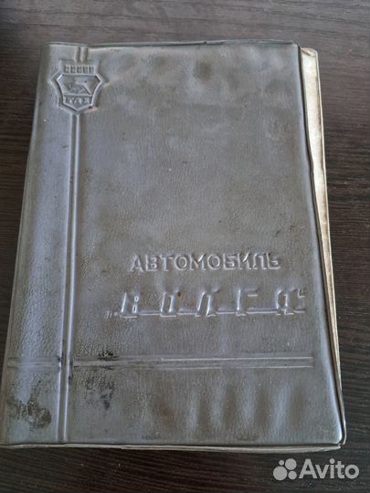 Руководство по эксплуатации волга издание 2 1997