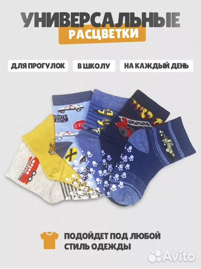 Носки детские хлопок на мальчика