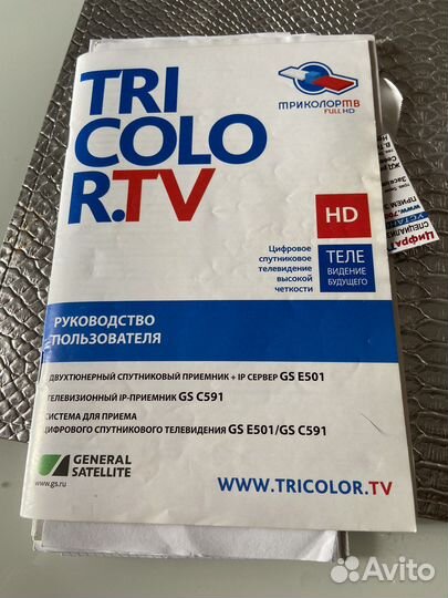 Тарелка триколор и приставки на 2 телевизора