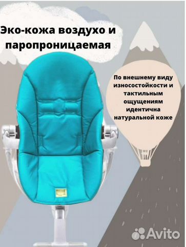 Новый вкладыш Экокожа на стульчик Bloom Fresco