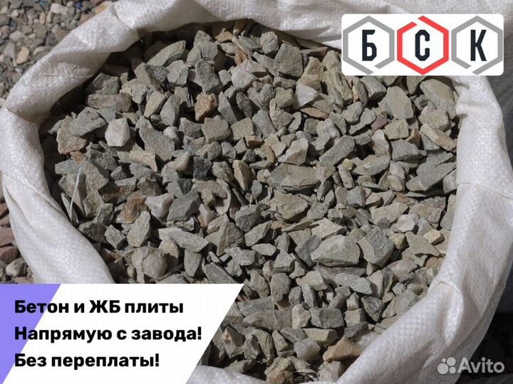 Щебень гранитный