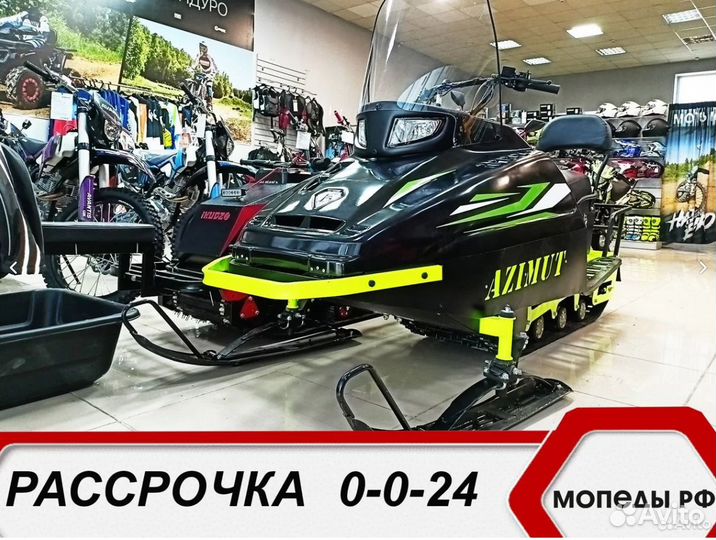 Снегоход Бурлак Азимут