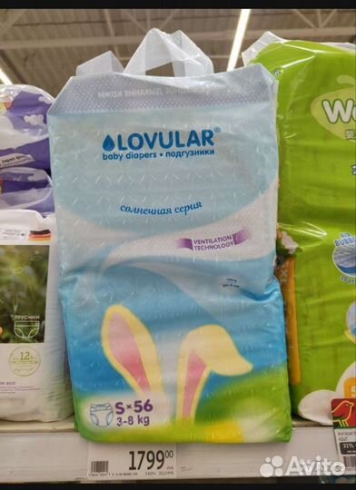 Подгузники s новые ловулар меррис