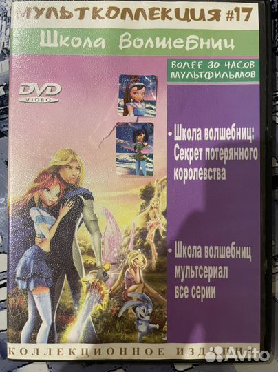 Dvd диски