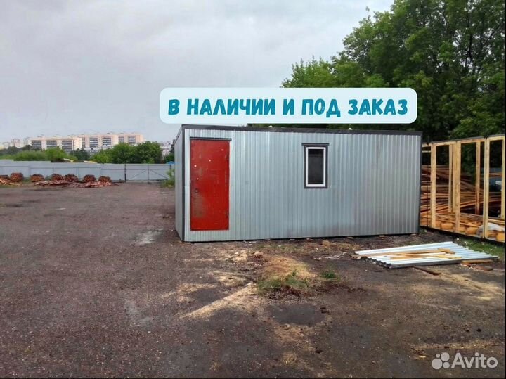 Бытовки строительные 2,4м-*2,4м от производителя