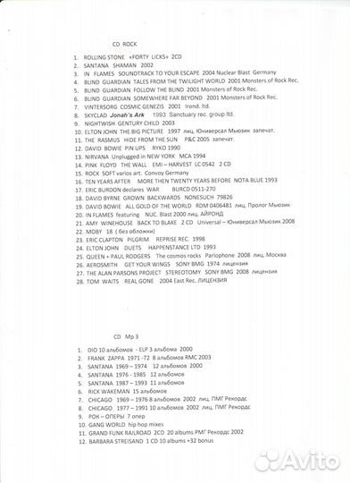 Rock-jazz-pop на сд