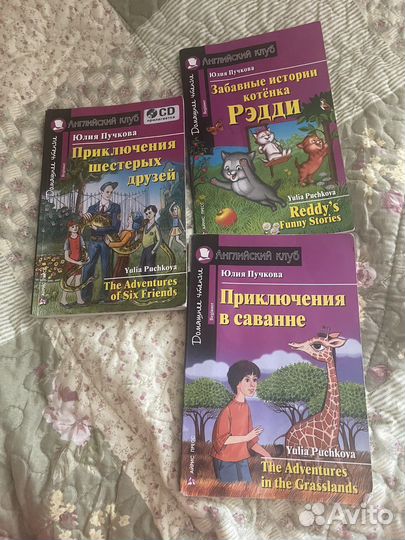 Книги по английскому Юлия Пучкова