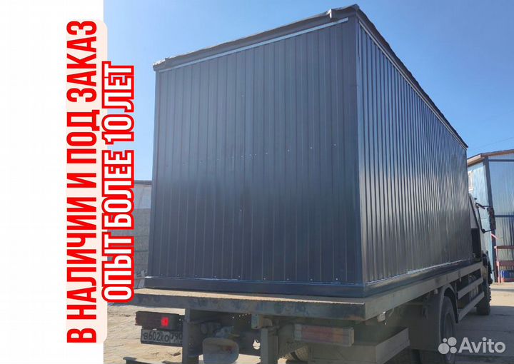 Строительная бытовка