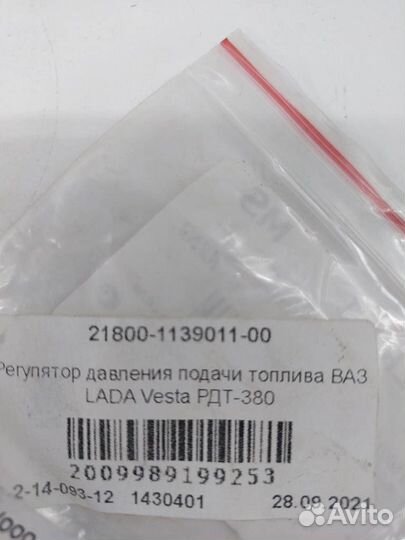 Регулятор давления топлива 21800113901100