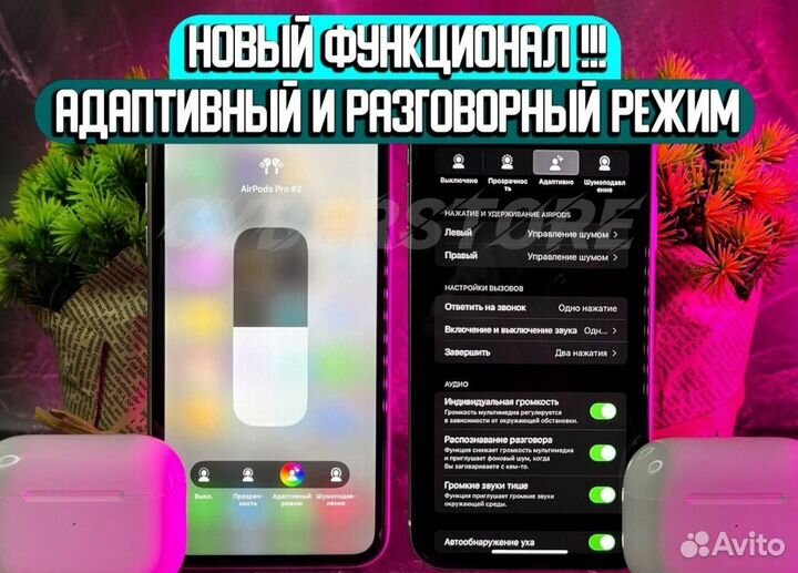 Airpods Pro 2 с гироскопом Type-C+Адаптивный режим