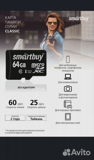 Micro sd Smartbuy