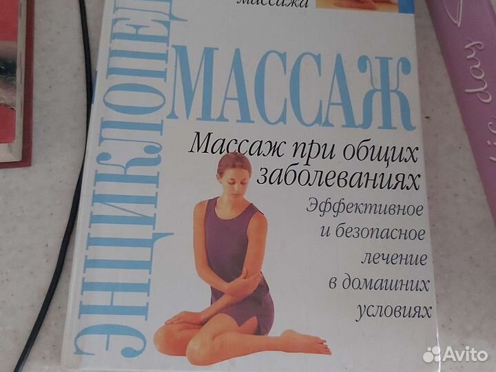 Книги по массажу