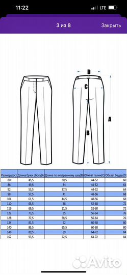Детский костюм