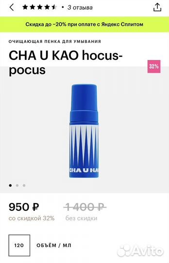 Пенка для умывания Cha u Kao