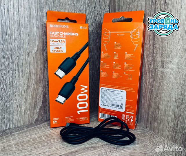 Кабель с быстрой зарядкой Borofone BX93 5A type-c