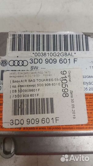 Блок AIR BAG VW Touareg 3D0909602F