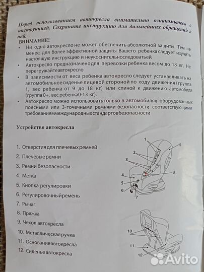 Прокат детского кресла