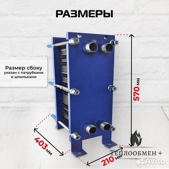 Теплообменник для бани SN 04-45 530 м2 53кВт