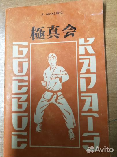 Книги, боевые исскуства