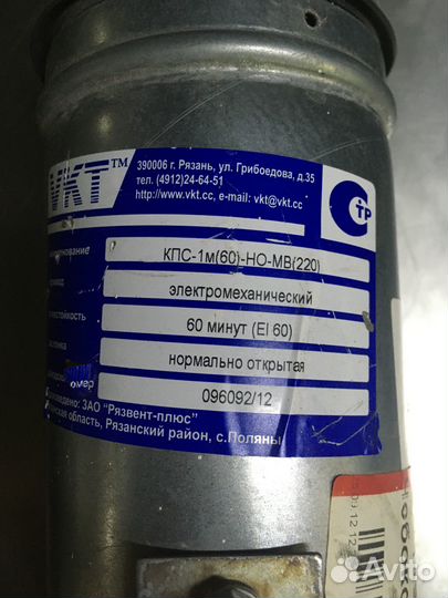 Клапан противопожарный с приводом