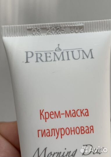 Premium Крем-маска гиалуроновая 