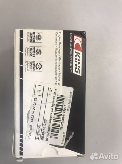 Вкладыши коренные hyundai/KIA D3EA