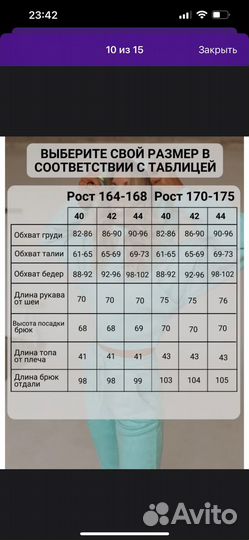 Комбинезон