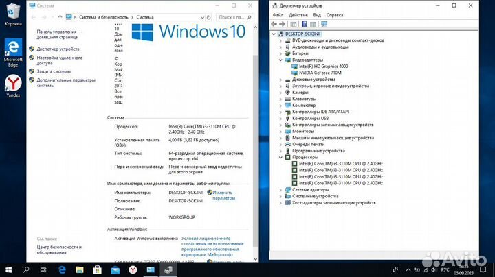 Packard bell,i3,gf710