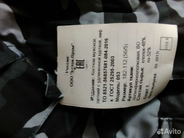 Спец.одежда