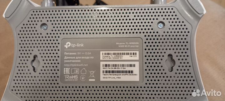 Wi-Fi роутер TP-Link TL-WR850N 6шт