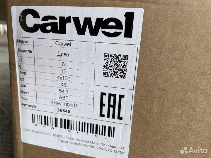 Диски R15 Carwel Диво