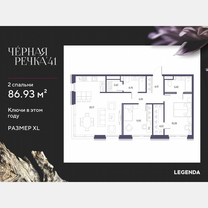 2-к. квартира, 86,9 м², 8/9 эт.
