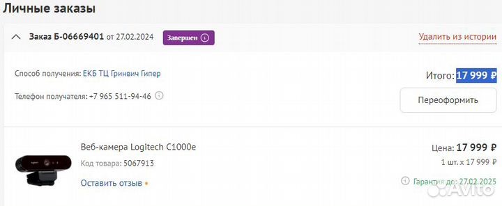 Веб-камера Logitech brio 4K Stream Edition