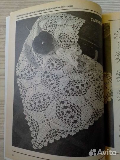 Журналы по вязанию