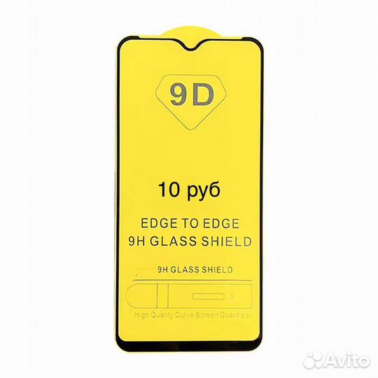 Защитное стекло 9D 10P от 1000 шт