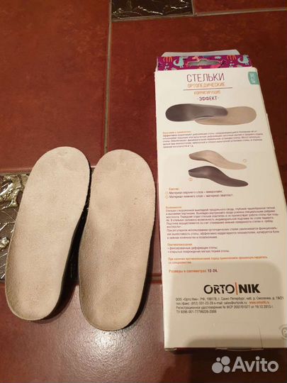 Стельки новые, 20 размер, в упаковке