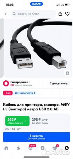 Кабель для принтера 1.5 метра USB 2.0 AB