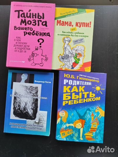 Книги по детской психологии