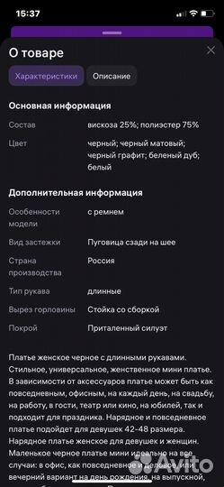 Вечернее платье